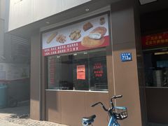 门面-五芳斋(中山大道总店)
