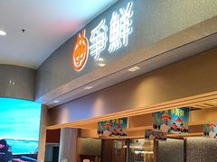 -争鲜回转寿司(朝北大悦城店)