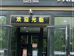门面-魏家凉皮(来广营店)