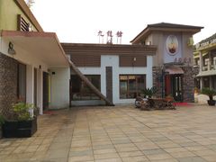 -宁波九龙湖开元度假村