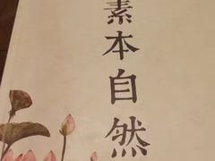 -随喜赞素食餐厅(亦庄店)