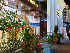 -菌乡缘·野生菌蒸汽鱼火锅(江边夜市店)