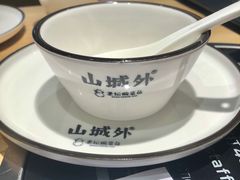 -山城外·非遗酸菜鱼(新都汇融店)