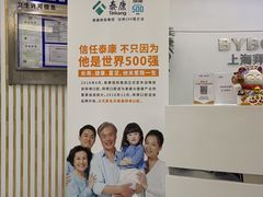 -泰康拜博口腔(世博园乐尔店)