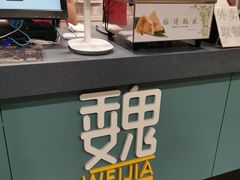-魏家凉皮(祈年大厦店)