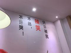 -嘎嘎鸭下巴·爆辣干锅(明教寺店)