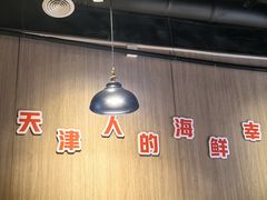 -三个渔夫·蒸汽海鲜(小白楼店)