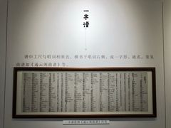 -中国昆曲博物馆