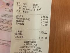 账单-满记甜品(南京虹悦城三店)