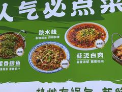 -刘壹席富顺荤豆花·自贡江湖菜(浅水半岛店)