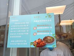 -德兴馆(广东路总店)