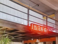 -爆棚肥牛火锅(原福成肥牛城味之缘三里河店)