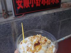 -夏食光安顺小舒冰粉冰浆(甲秀楼店)