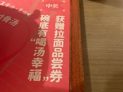 -吾妻拉面•和风食堂(群光广场店)