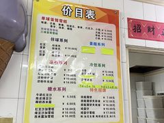 -成裕雪糕店(士多店)
