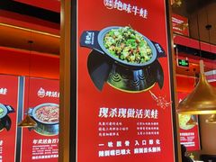 -蜀香三绝·牛蛙·烤鱼·天府炒鸡(安丘泰华店)