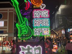 -绚荟城