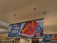 -海底捞火锅(江宸天街店)