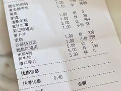 账单-新荣记(新源南路店)
