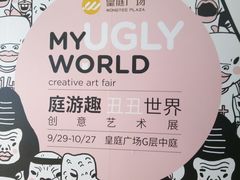 -皇庭广场(福华三路店)