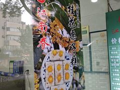 -江南春(解放路店)