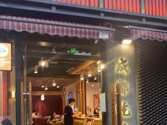门面-成都吃客(九眼桥店)