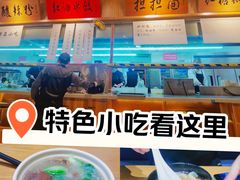 -皇城坝小吃(科华成都王府井购物中心店)