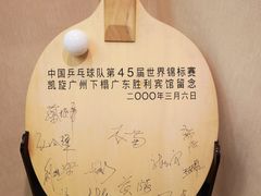 -广东胜利宾馆(沙面岛店)