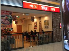 -食其家·牛丼咖喱(苏州永旺店)