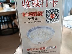 -二泉园老菜馆·百年无锡菜