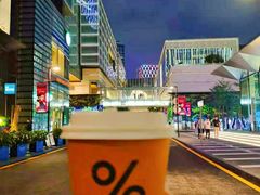-% Arabica阿拉比卡咖啡(深圳湾万象城店)