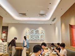 -遇见小面(凯德广场店)