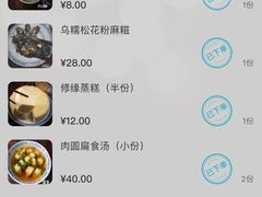 -御清斋总店(天一街店)