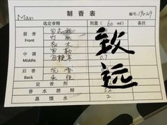 制作过程-墨more调香馆DIY自调香水(博雅国际中心B座店)