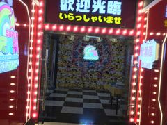 -天天玩X秋葉原日系动漫游戏中心