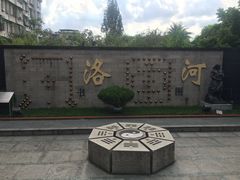 -广州神农草堂中医药博物馆