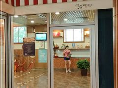 门面-凯宾美食廊Kempi Deli·凯宾斯基饭店(亮马桥路店)