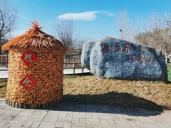 -北京鹿世界主题园