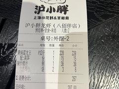 -沪小胖·小龙虾·蓝龙王(八佰伴店)