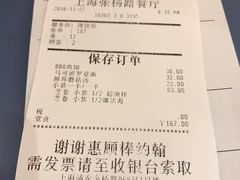 账单-棒约翰比萨·意面(金桥国际店)