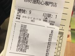 账单-添好运点心专门店(中环IFC店)