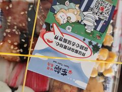 -车前外带寿司(港惠新天地店)