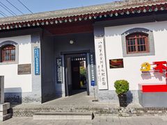 -八路军西安办事处纪念馆