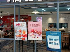 门面-满记甜品(加州阳光开元广场店)