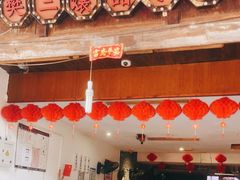 -樊三嬢手工甜水面(大邑安仁店)