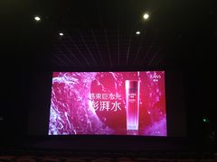 -万达影城(西铁营万达广场IMAX店)