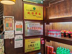 -汪一挑馄饨(老街店)