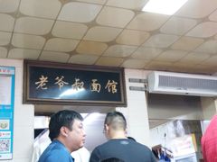 -超爷叔面馆(西园店)