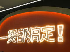 门面-胖哥俩肉蟹煲(湖滨银泰in77店)
