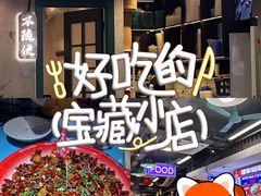 -川正旺江湖菜(三元桥店)